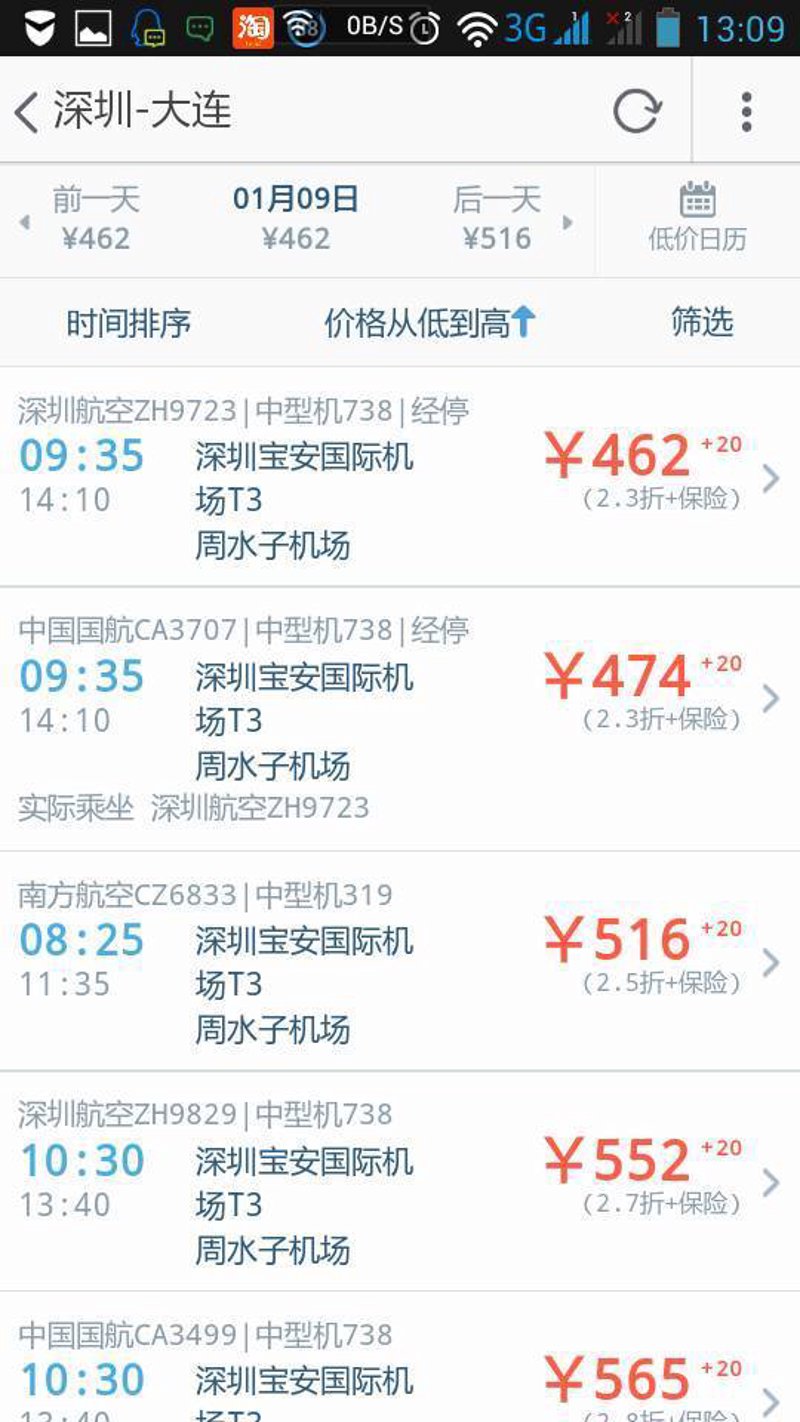营口机票代订